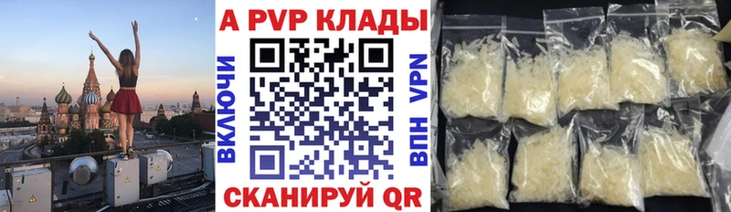 Alpha PVP СК  Купить  Сочи 