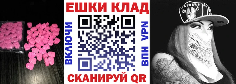 ЭКСТАЗИ 280 MDMA  Купить  Сочи 