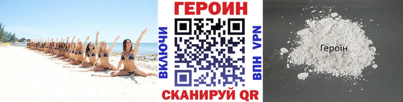 Купить закладки  Сочи  ГЕРОИН гречка 