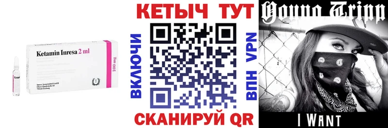 Кетамин ketamine Купить Сочи