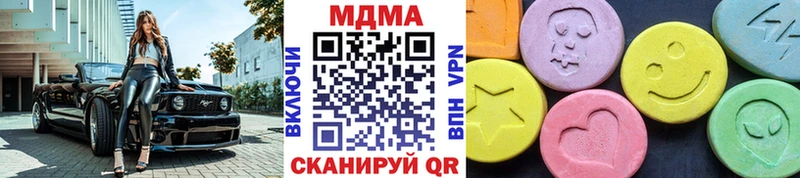 МДМА Molly  Купить  Сочи 